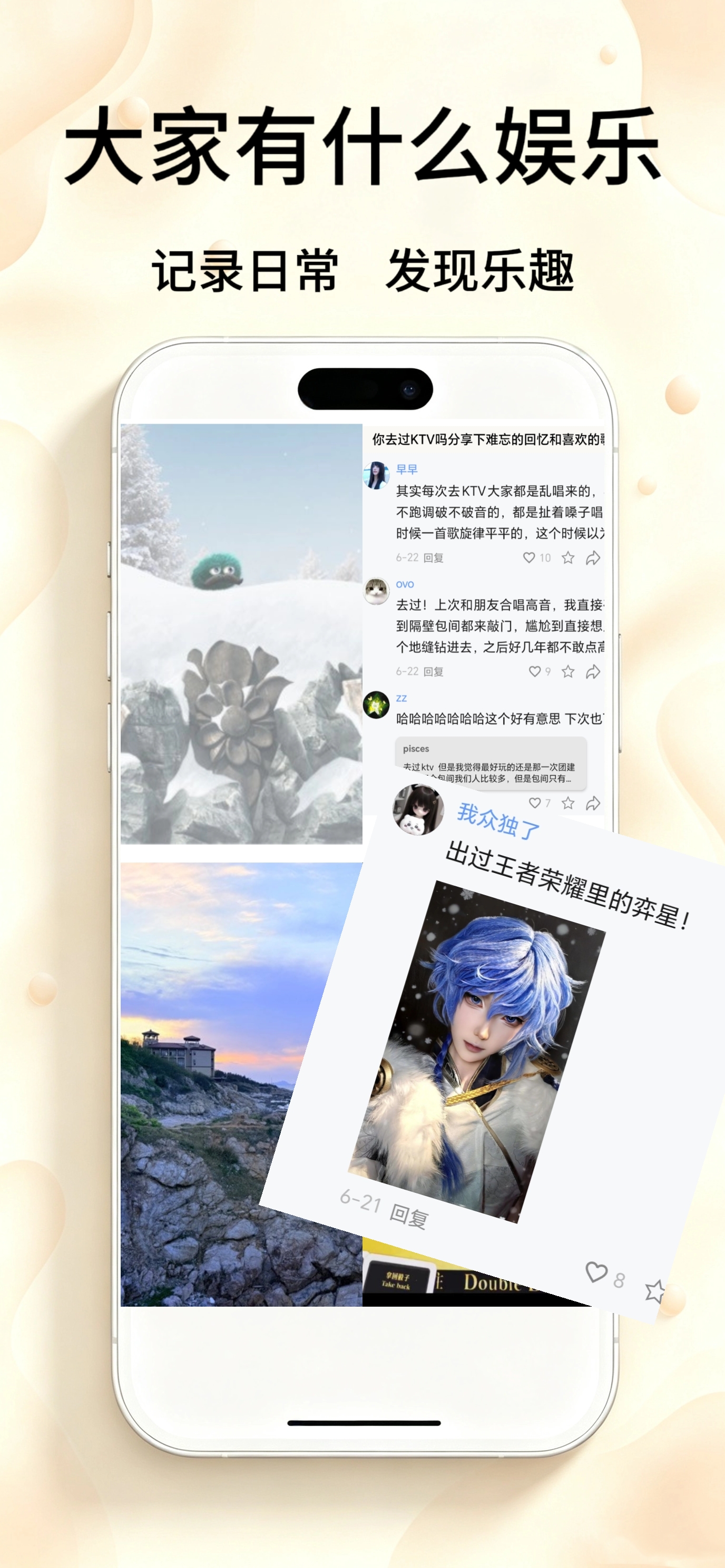青乐伴截图 1