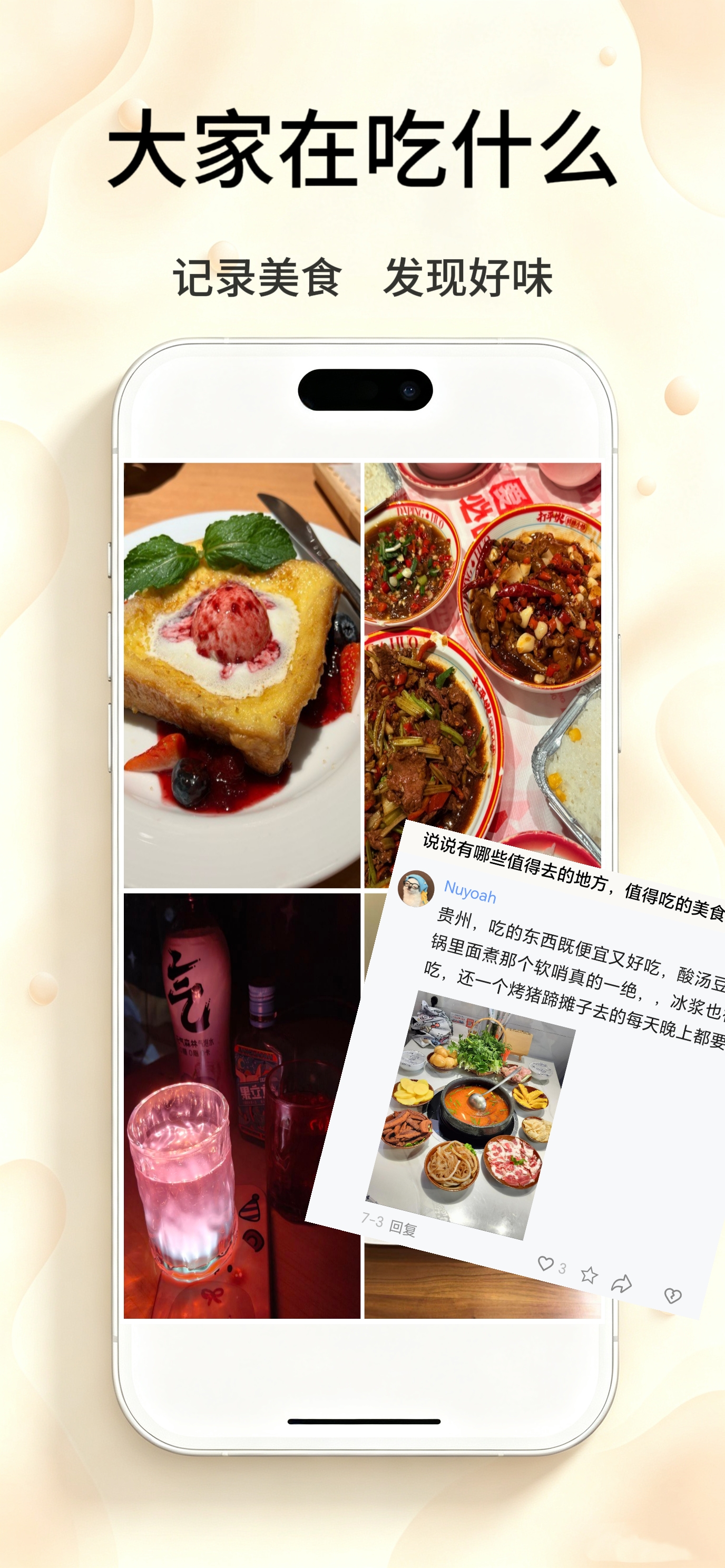 青乐伴截图 2