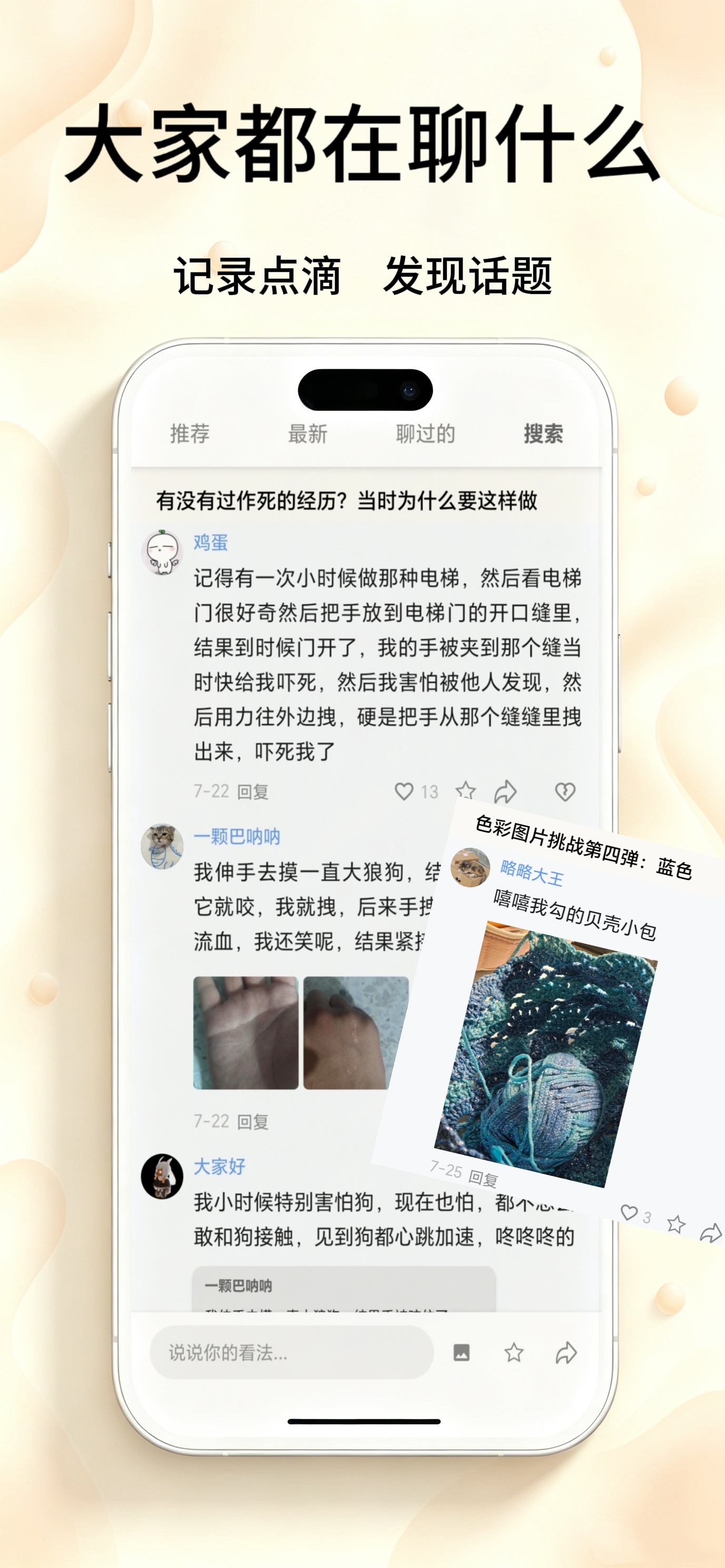 青乐伴截图 3